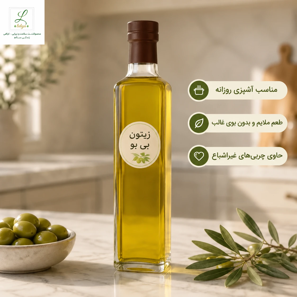 روغن زیتون  بکر بی بو با کیفیت عالی (1لیتری)
