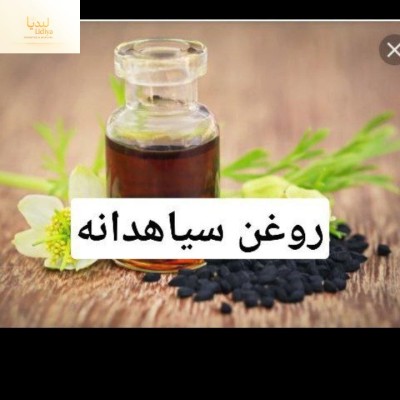 روغن سیاه دانه هندی