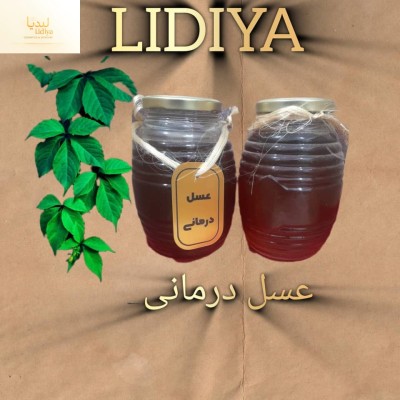 عسل مهاباد  درمانی 1000 گرمی (یک کیلویی)