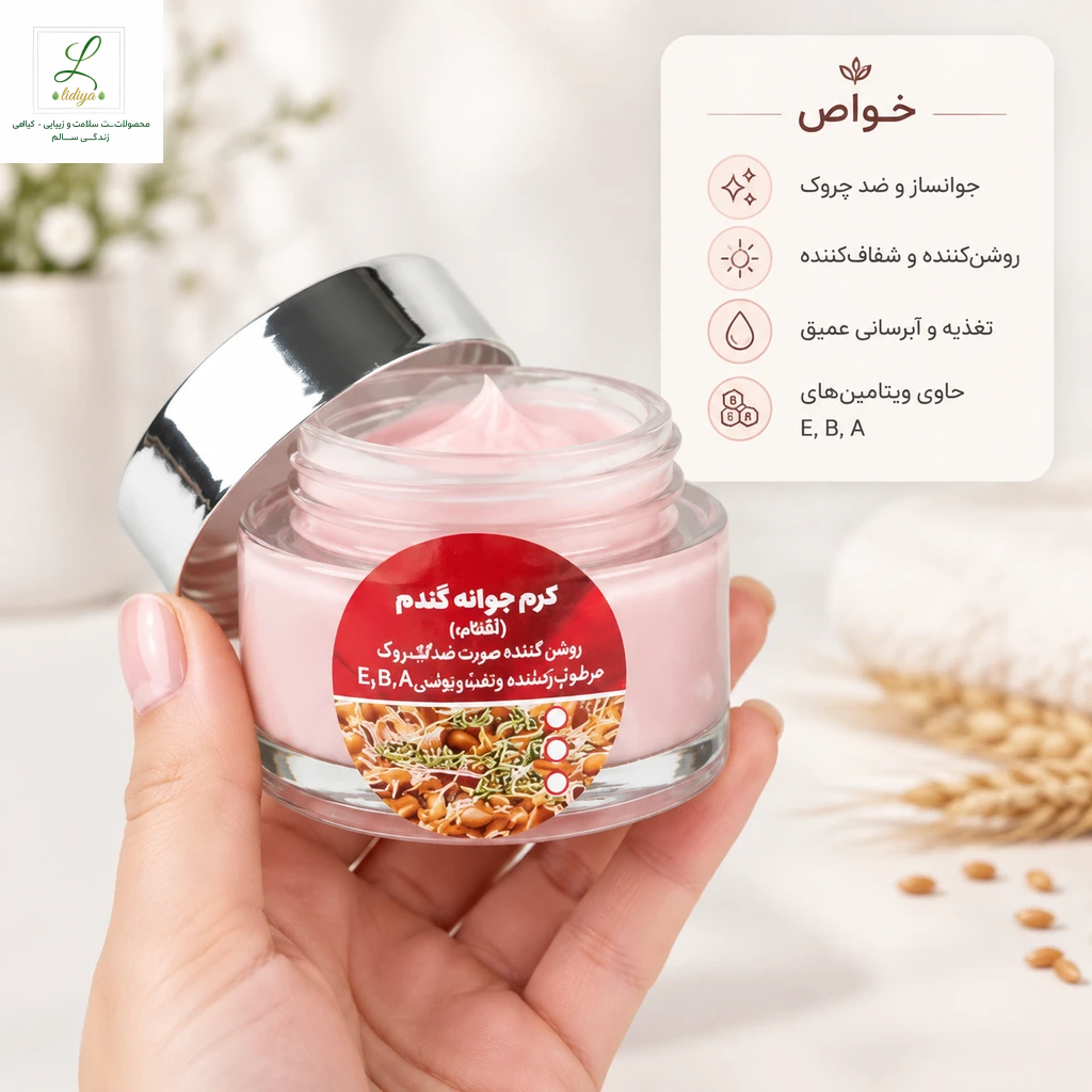 کرم جوانه گندم  روز؛ طراوت و شادابیِ پوست، از اولین پرتوهای صبح. ضد آفتاب .نرم کننده . روشن کننده با بوی مطبوع توت فرنگی ( 40گرمی )