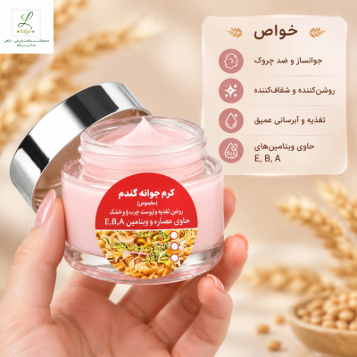 کرم جوانه گندم  روز؛ طراوت و شادابیِ پوست، از اولین پرتوهای صبح. ضد آفتاب .نرم کننده . روشن کننده با بوی مطبوع توت فرنگی ( 40گرمی )