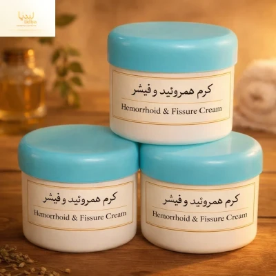 کرم هموروئید و فیشرگیاهی و قوی وتضمینی