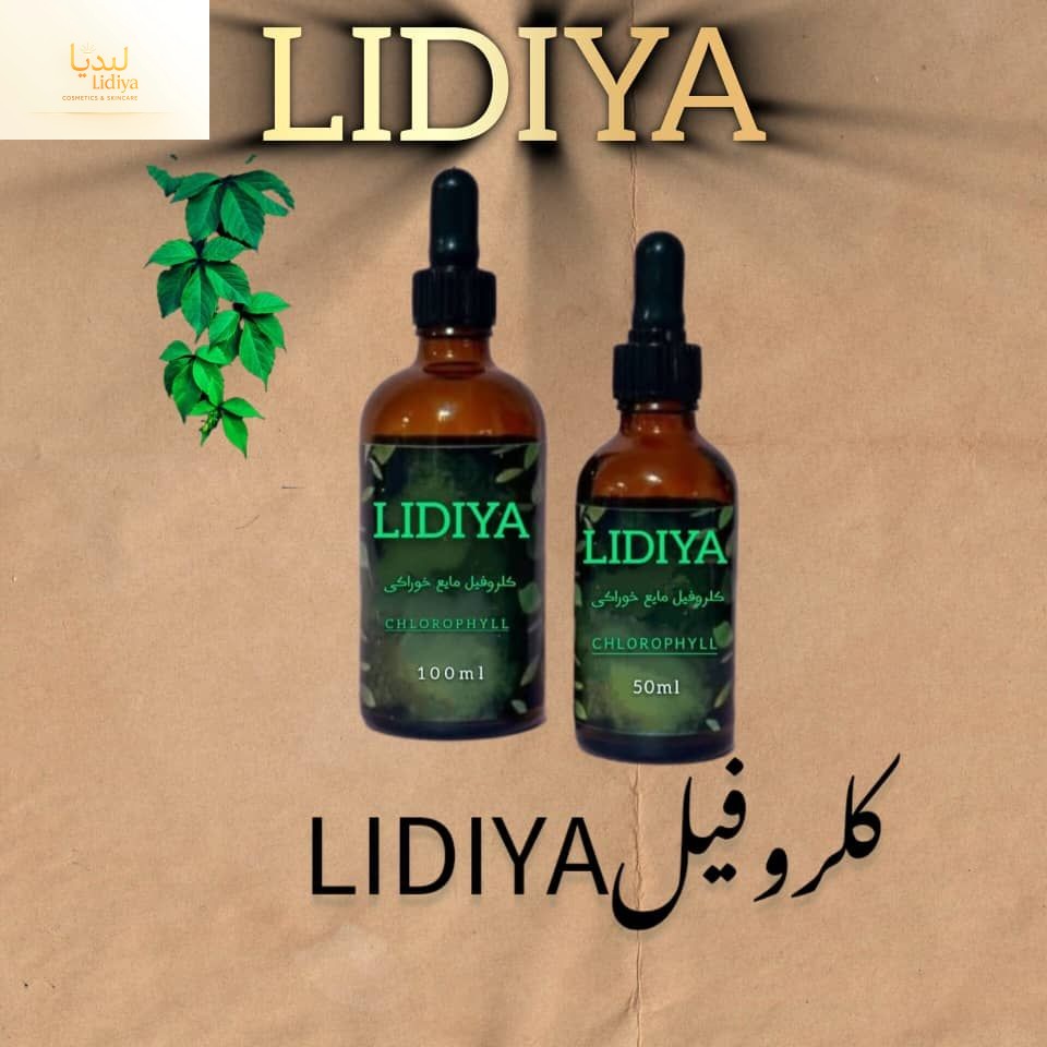 کلروفیل سبز مایع خوراکی با آنتی اکسیدان بالا