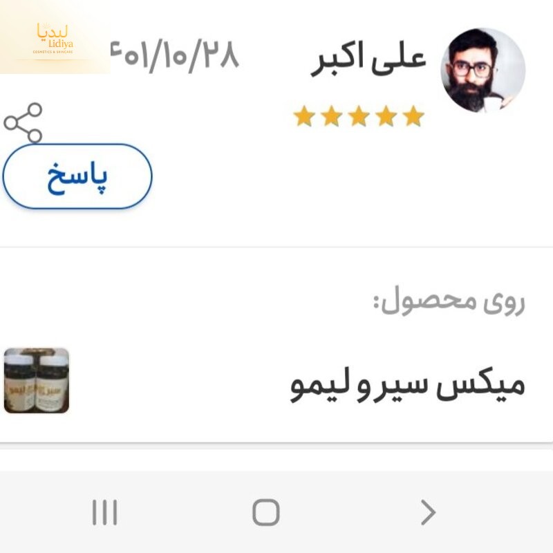 قرص سیر و لیمو میکس (درمانی )