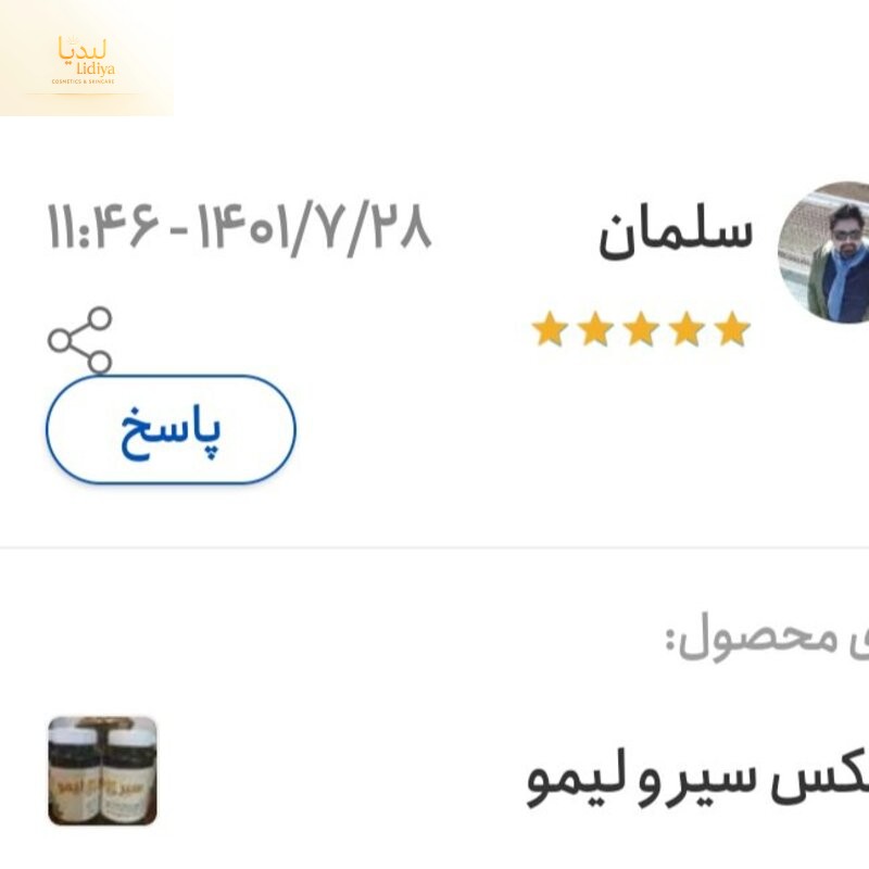 قرص سیر و لیمو میکس (درمانی )