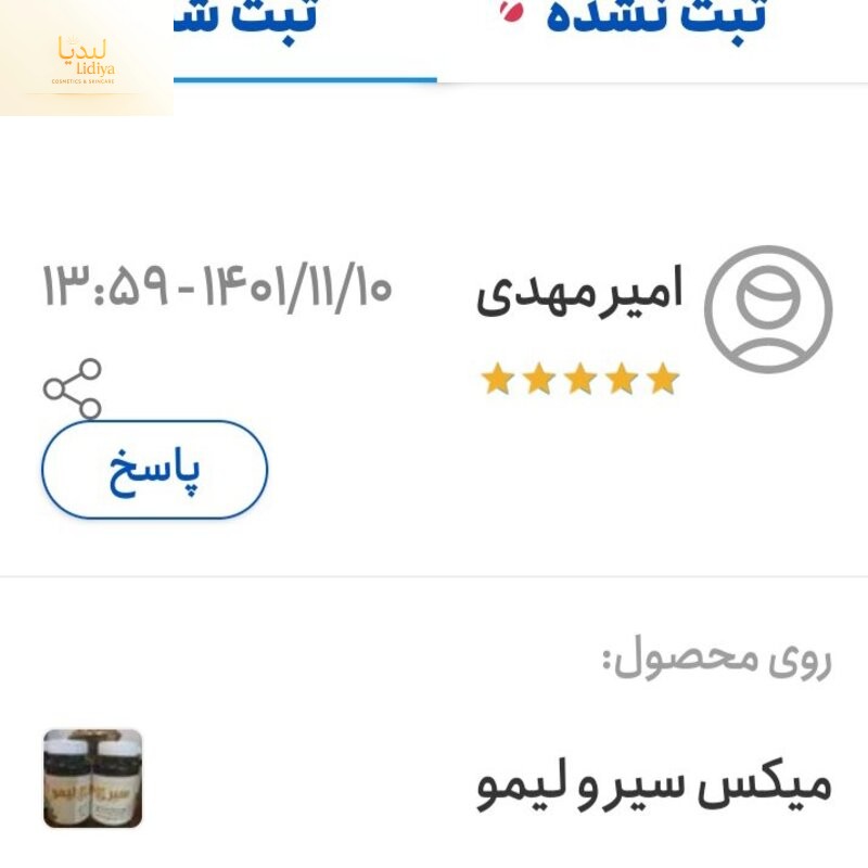 قرص سیر و لیمو میکس (درمانی )