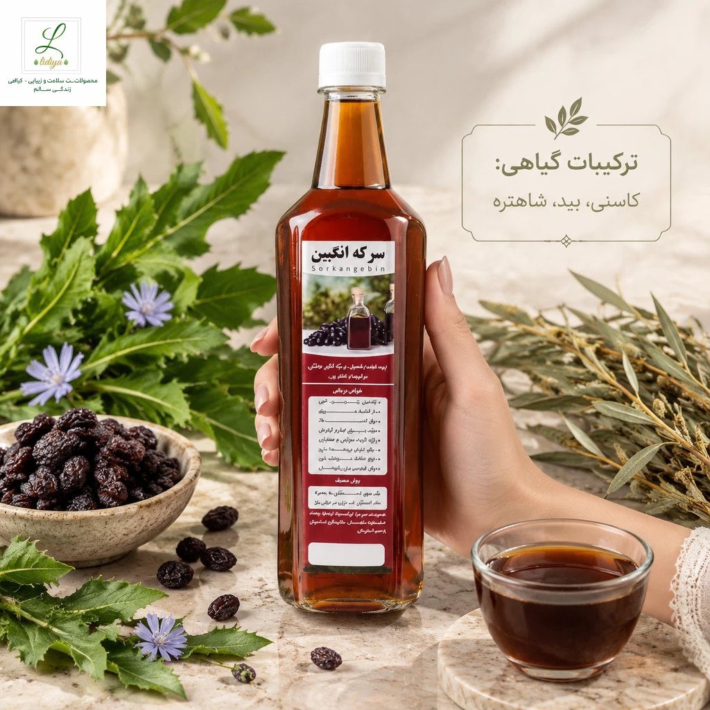 سرکه انگبین  کاسنی. بید .  شاهتره .اصل .به شرط آنالیز محصول‌. ارگانیک و درمانی  یک لیتری