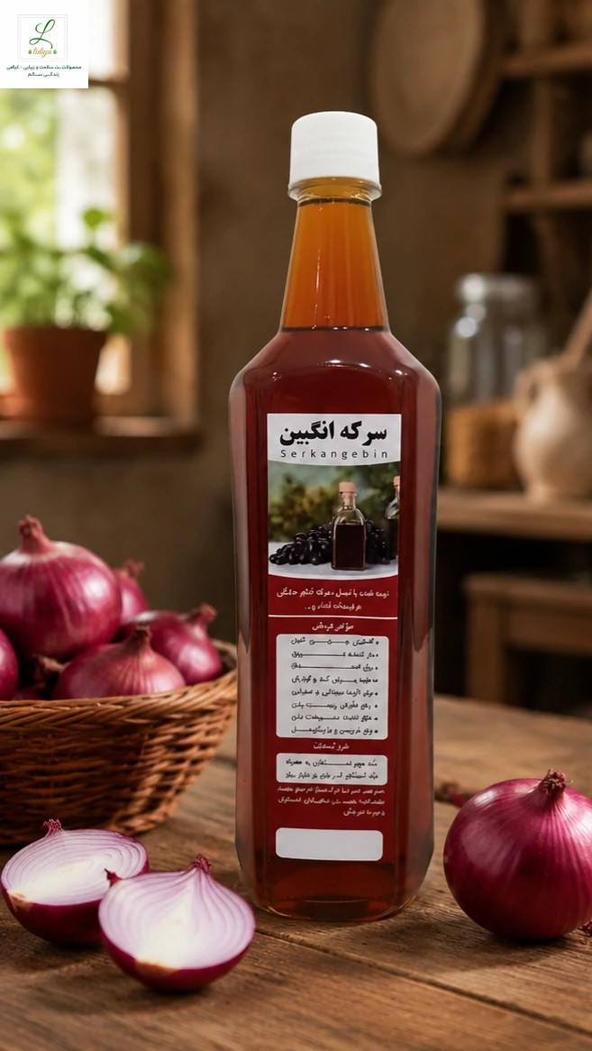 سرکه انگبین پیاز اصل و طبیعی ( یک لیتری )