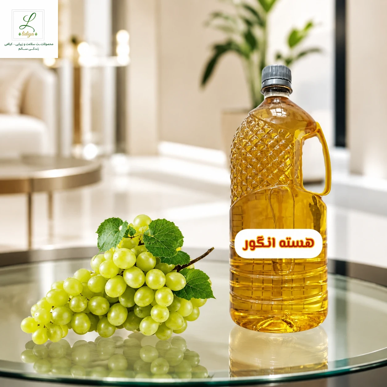 روغن هسته انگور با کیفیت عالی (250 میل )