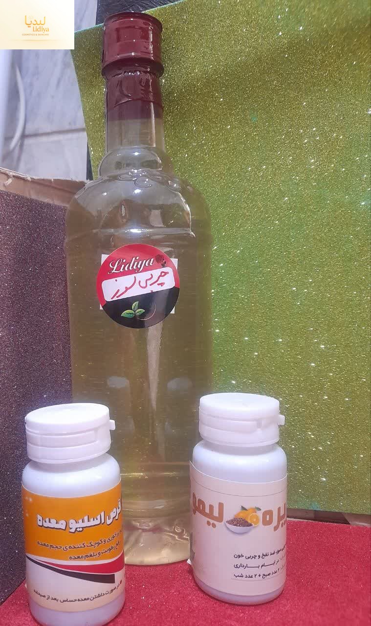 🔰پک  لاغری و کاهش اشتهای کاذب وتدابیر مربوطه 👈این پک شامل:  ۱_یک بطری یک لیتری عرق چربی سوز  ۲_ یک بسته  قرص زیره و لیمو ۳_ یک بسته قرص اسلیو معده