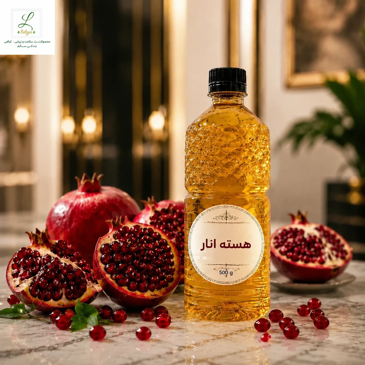 روغن هسته انار با کیفیت عالی( 250 میل )