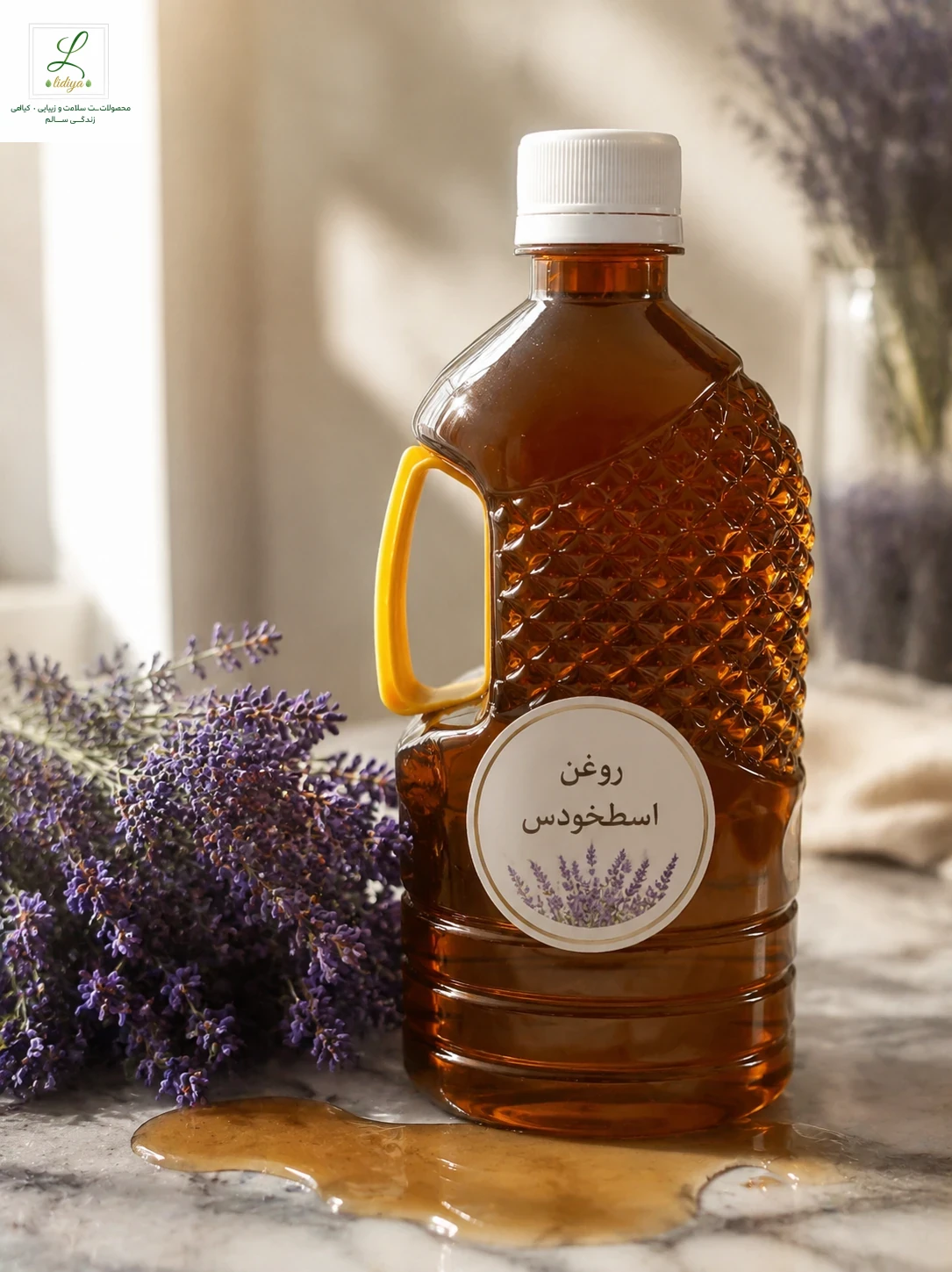 روغن اسطوخودوس با کیفیت عالی( یک لیتری )