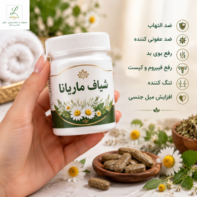 شیاف ماریانا: راهکار گیاهی برای رفع فیبروم و تنگی واژن.درمان طبیعی عفونت و التهاب35 گرمی 20 عدد و 40 گرمی 10 عدد