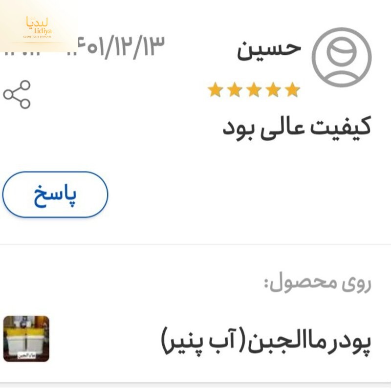 پودر ماالجبن( آب پنیر) ساده وزن 350
