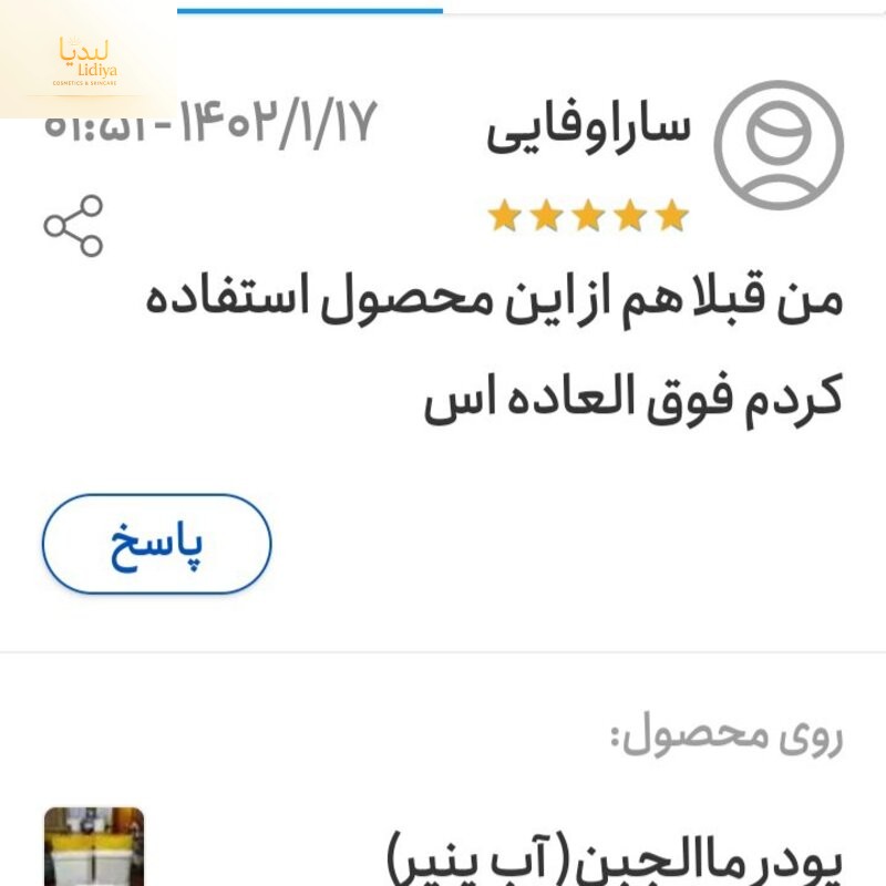 پودر ماالجبن( آب پنیر) ساده وزن 350