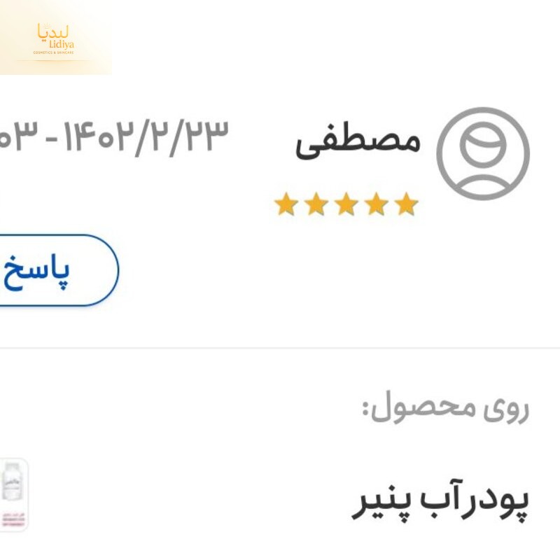پودر ماالجبن( آب پنیر) ساده وزن 350