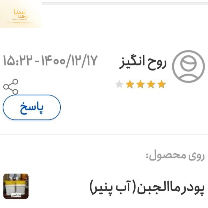 پودر ماالجبن( آب پنیر) ساده وزن 350
