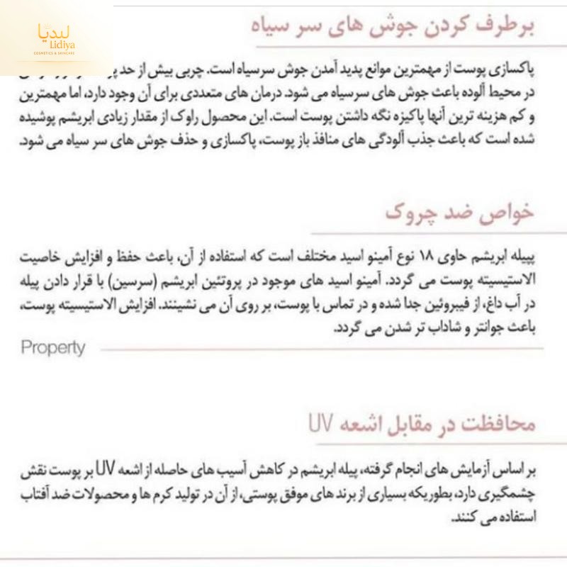 پیله ابریشم