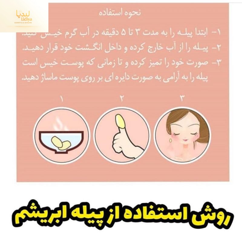پیله ابریشم